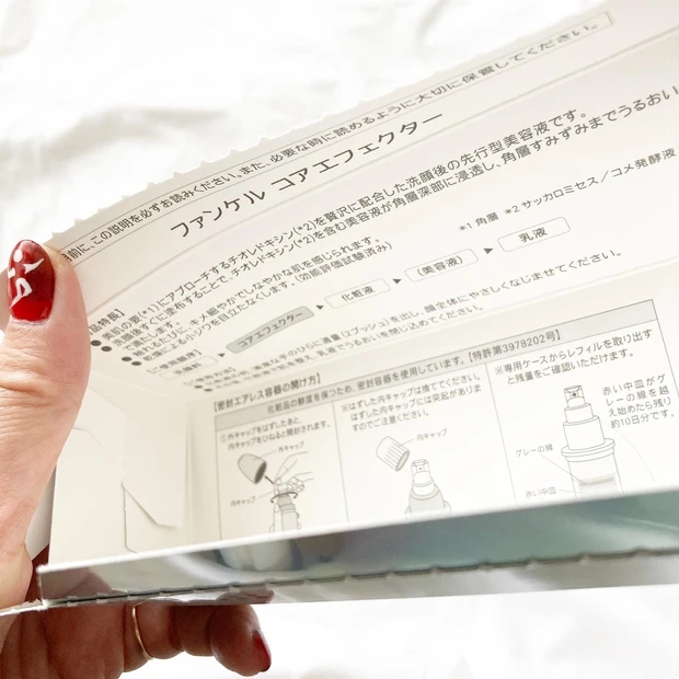 ファンケルの本気!ベスコス受賞「コアエフェクター」のおすすめポイント!_4