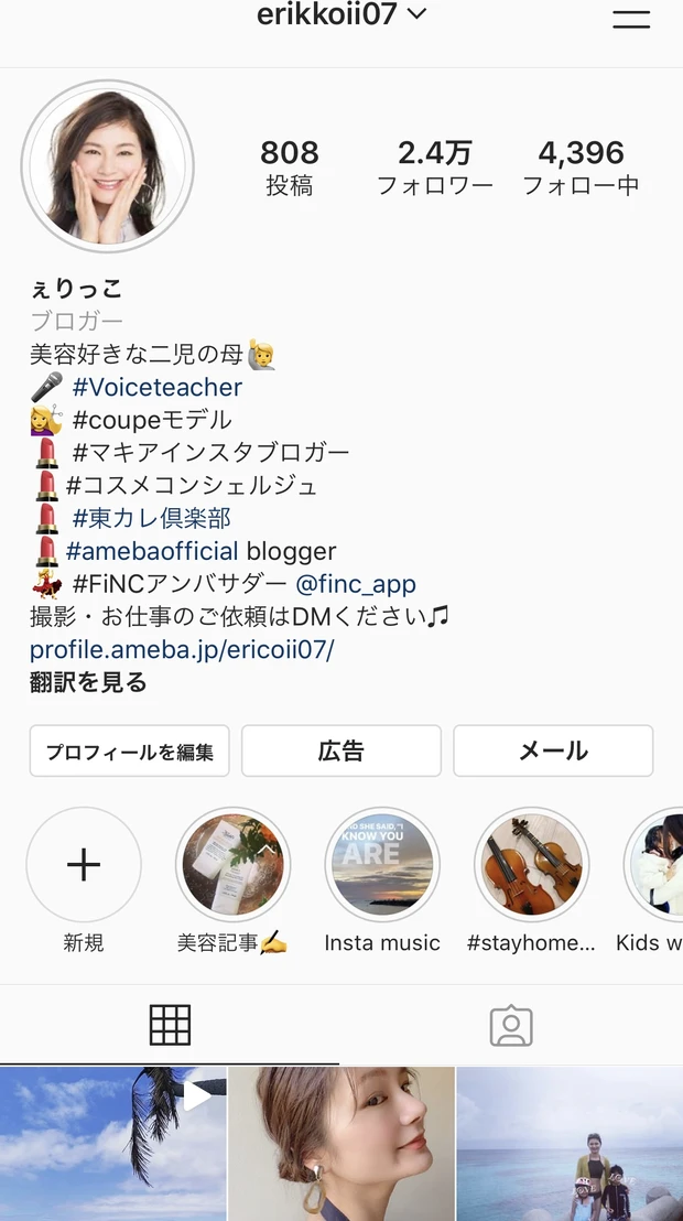 【自己紹介ブログ♡】はじめまして♫ママブロガーのぇりっこです！_6