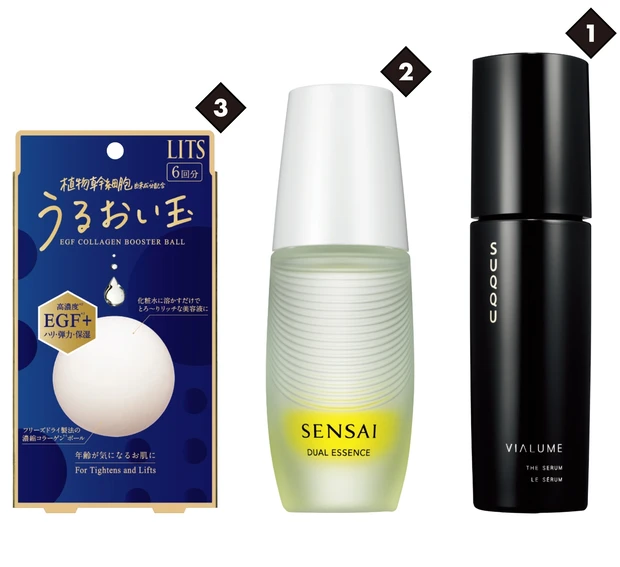 1SUQQU ヴィアルム ザ セラム、2センサイ デュアル エッセンス、3リッツ うるおい玉 EGF