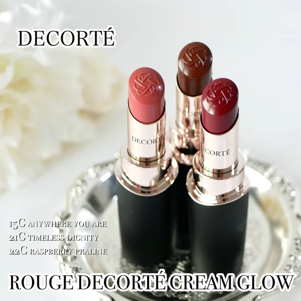 コスメデコルテ　ルージュデコルテ　15G 21G 22g