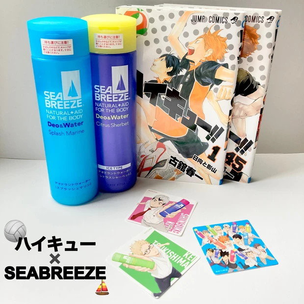 シーブリーズ　ハイキュー　気化熱　クールダウン　ドラコスメ ドラッグストア　