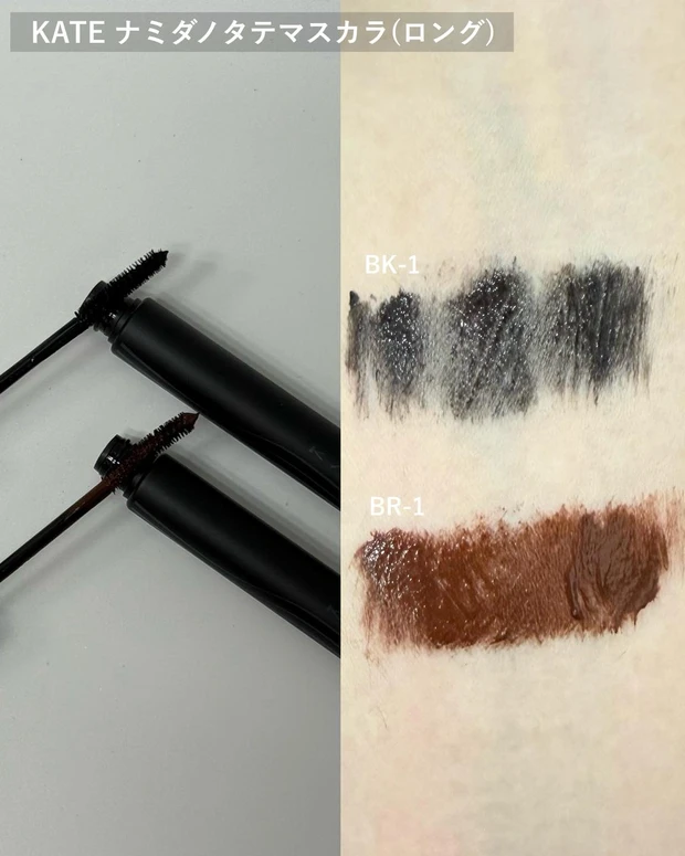 ケイト ナミダノタテマスカラ（ロング）