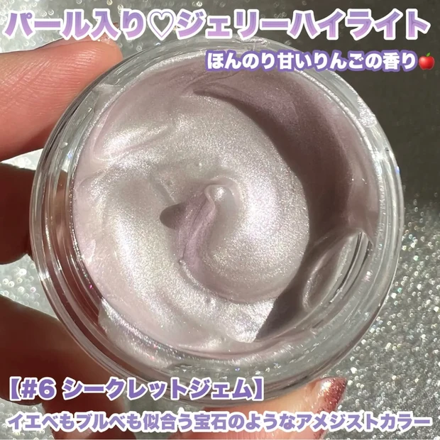 【\日本限定/顔も体も全身うるキラジェリーハイライター♡】_3