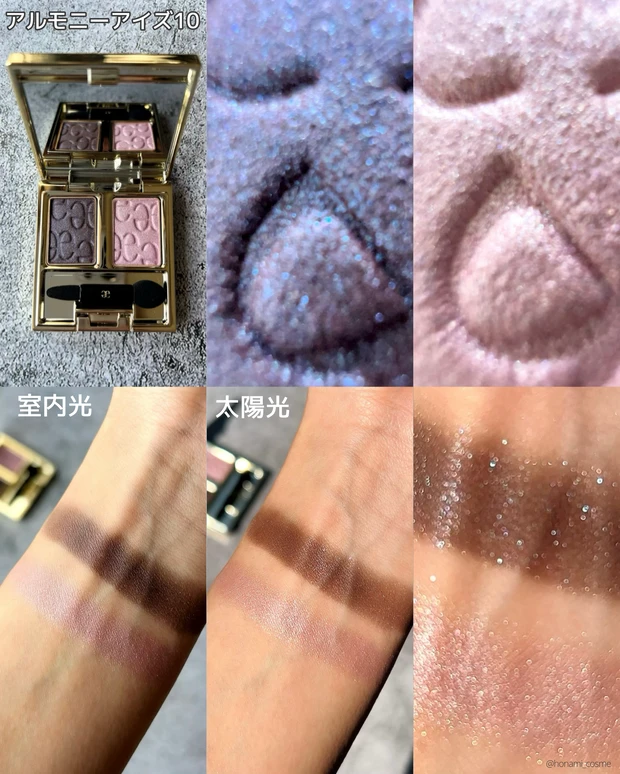 Elegance　エレガンス　アルモニーアイズ