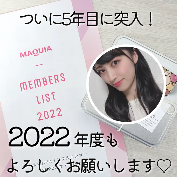 【自己紹介】マキアインフルエンサー5年目!アイメイク大好きなあやのです♡【マキアビューティオフ会】_5