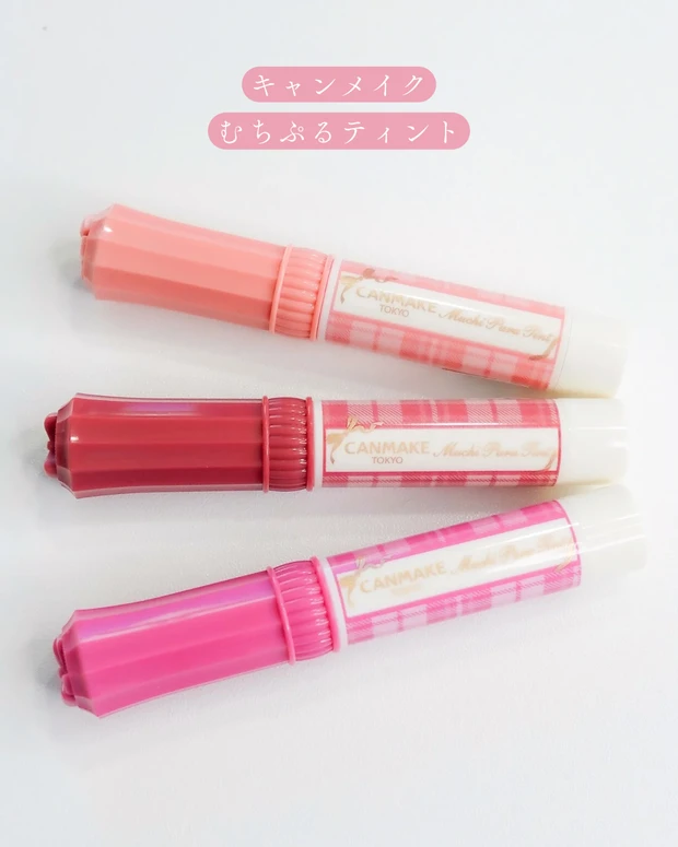 キャンメイク むちぷるティント02モモ・05フィグピューレ・06ラズベリーケーキのパッケージ写真