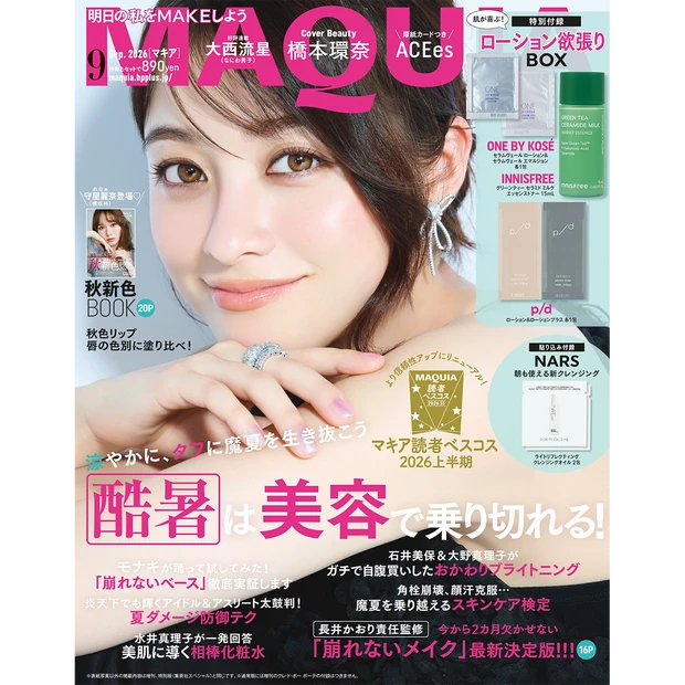 集英社の美容総合メディア『MAQUIA（マキア）』公式サイト
