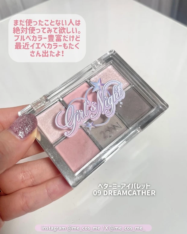 2aNのおすすめアイシャドウ