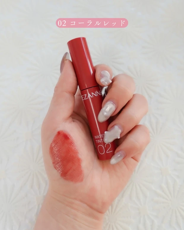 セザンヌ ウォータリーティントリップ 02 コーラルレッド スウォッチ画像