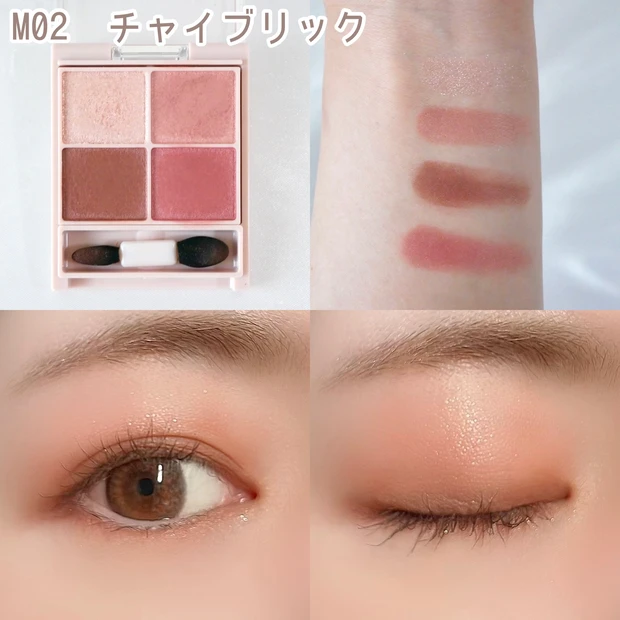 キャンメイク(CANMAKE)シルキースフレアイズ(マットタイプ)M02 チャイブリック