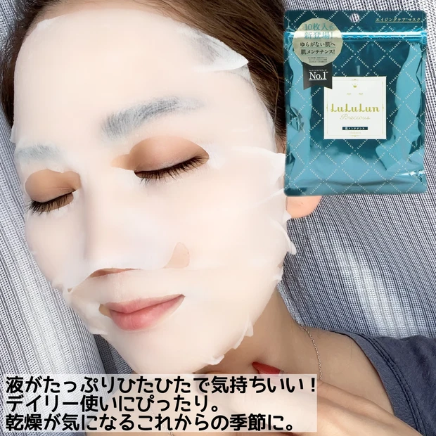 【3つの老化現象に着目!】GREENのルルルンでゆらがない肌へ肌メンテナンス♡_4