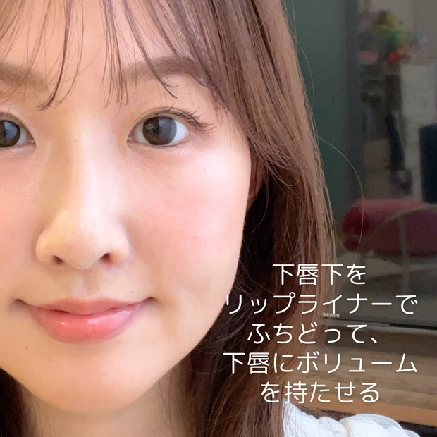 メイク　顎を短く見せる