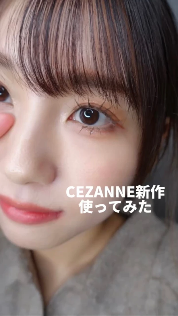 セザンヌ　新作　メイク動画