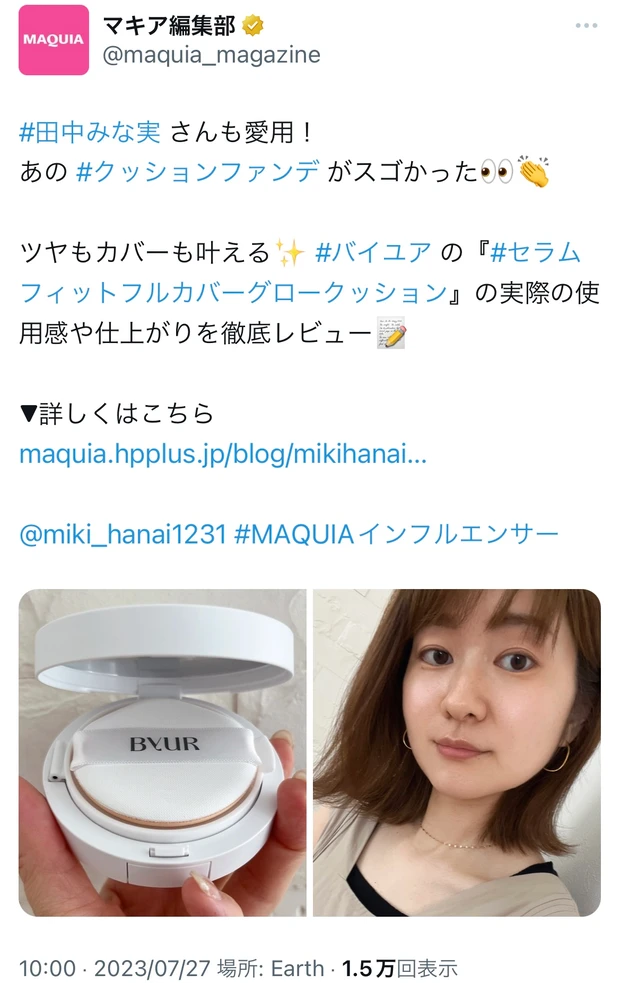 田中みな実さん愛用【高コスパコスメ】7選！最新の愛用マスカラベースリアルレビューも！♡「みな実推し」アイテムを厳選♡_6