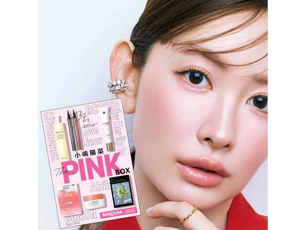 【マキア6月号特別版付録】小嶋陽菜さんが 「The PINK BOX」の名品6選を解説！