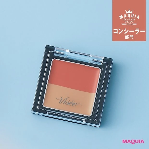 コンシーラー部門 1位_ヴィセ リシェ レッドトリック アイコンシーラー