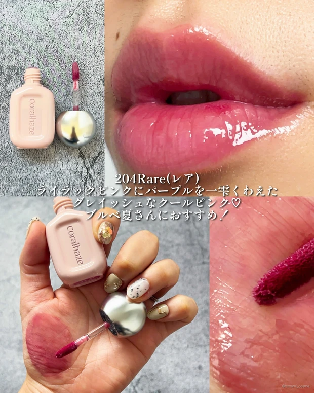 Coralhaze コーラルヘイズ デュードロップティント 韓国コスメ