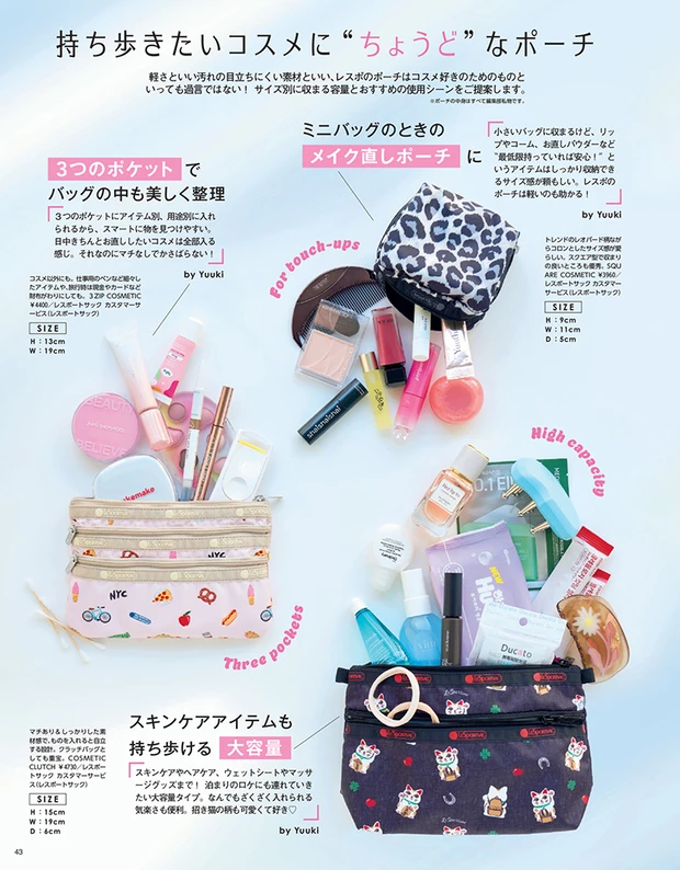 マキア MAQUIA 4月号 与田祐希　レスポートサック ポーチ