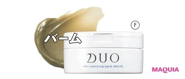 DUO ザ クレンジングバーム ホワイトa