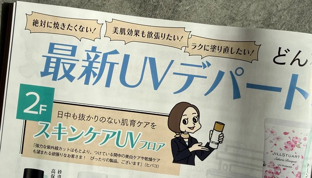 MAQUIA4月号！初表紙・堀田真由さん「美肌は努力で作れる」大特集&豪華付録を紹介_9