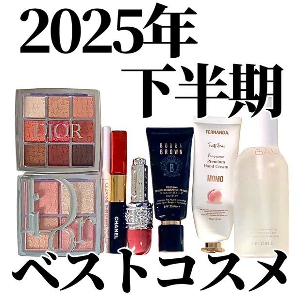 2025年下半期ベスコス|本気で使い倒した8選レビュー