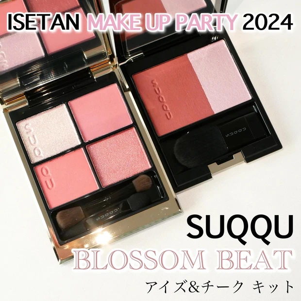 卸し売り購入 【新品未使用】SUQQU ＢＬＯＳＳＯＭ ＢＥＡＴ アイズ 