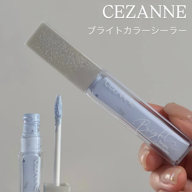 セザンヌ ブライトカラーシーラー 10 クリアブルー