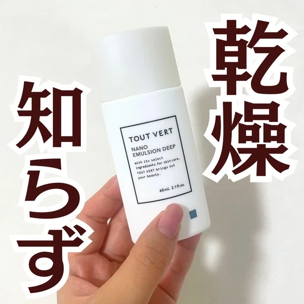 トゥヴェール 乳液 ナノエマルジョンディープ