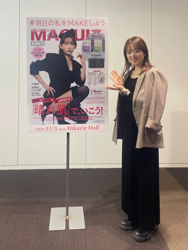 豪華すぎる美容イベント👑✨マキアサロンへ参加してきました🤍_1_1