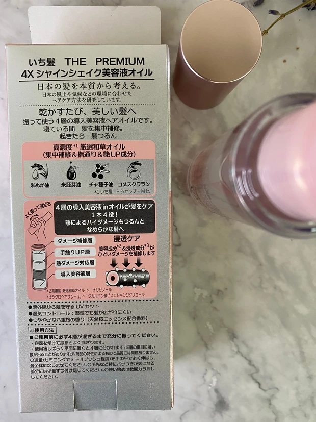 【いち髪 THE PREMIUM】4層のオイル。使う前に混ぜて使う高機能ヘアオイル_5