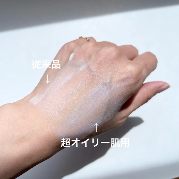 皮脂くずれ ベース 下地 皮脂くずれ防止化粧下地