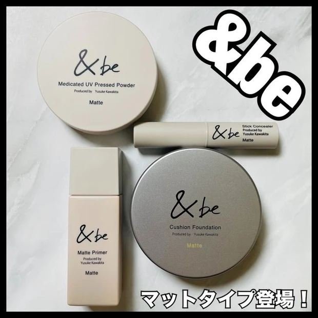 【4位】《アンドビー》河北さんが提案する、マット系ベースメイクアイテムとは?