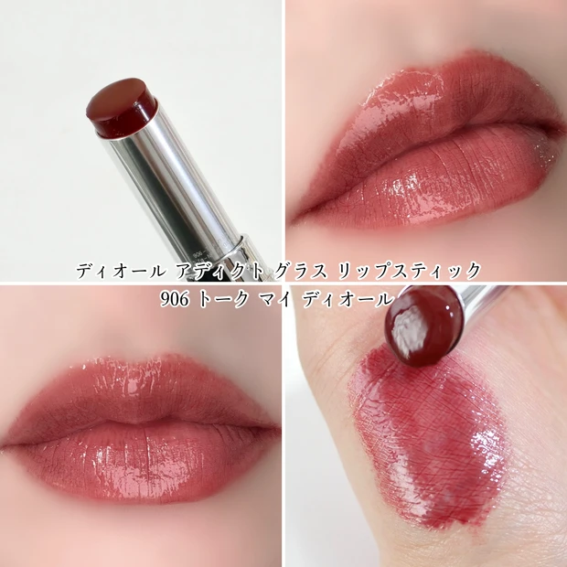 Dior ディオール アディクト グラス リップスティック 906 トーク マイ ディオール