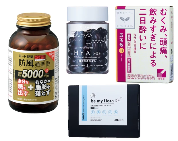 漢方&サプリメントの力を借りてダイエット。美容賢者の「私に効いた」体験を公開！