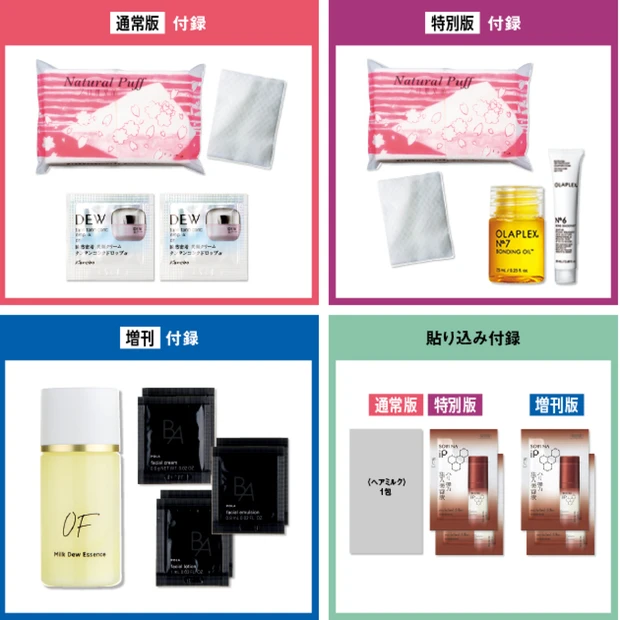 2025年最新】田中みな実さんのおすすめパック4種をご紹介