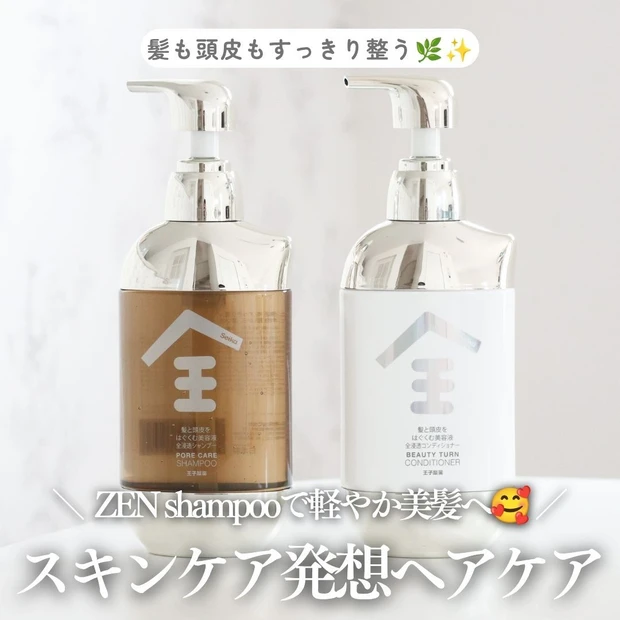 【頭皮も髪もすっきり整う♡】ZEN shampoo シャンプー・コンディショナーで軽やかな美髪へ!_1