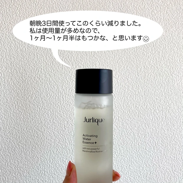 ジュリーク サスティナブル ハイドレイティングウォーターエッセンス