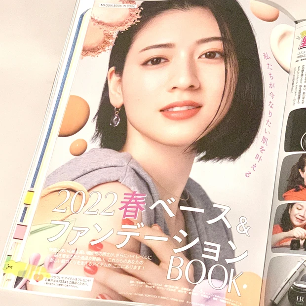 エスト　マキア4月号　付録