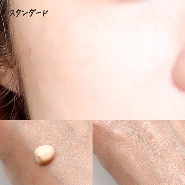 アンドビー 下地 スタンダード