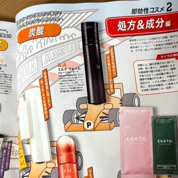 マキア MAQUIA 6月号