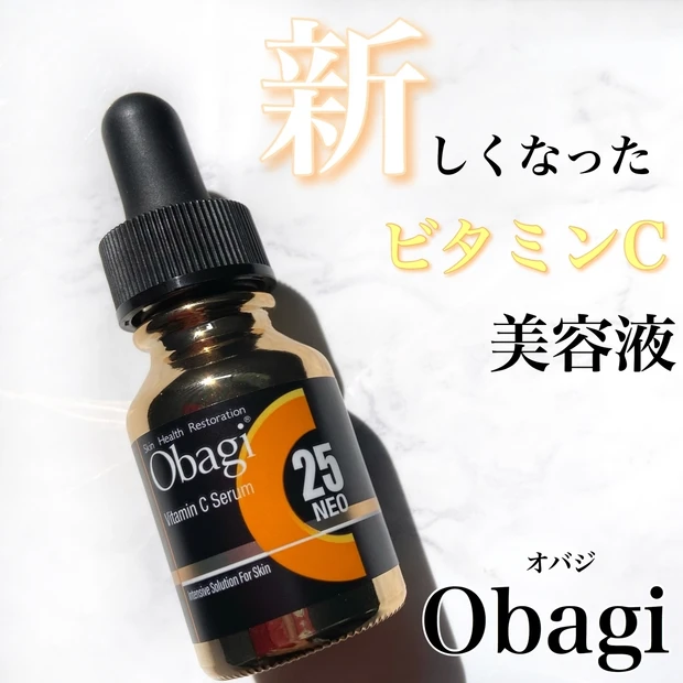 【紫外線が強い時期に必須】大人の５大悩みにも対応するビタミンC美容液！