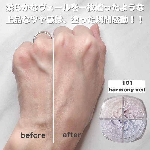 【DECORTE ルースパウダー 101 harmony veil】手元に塗った様子