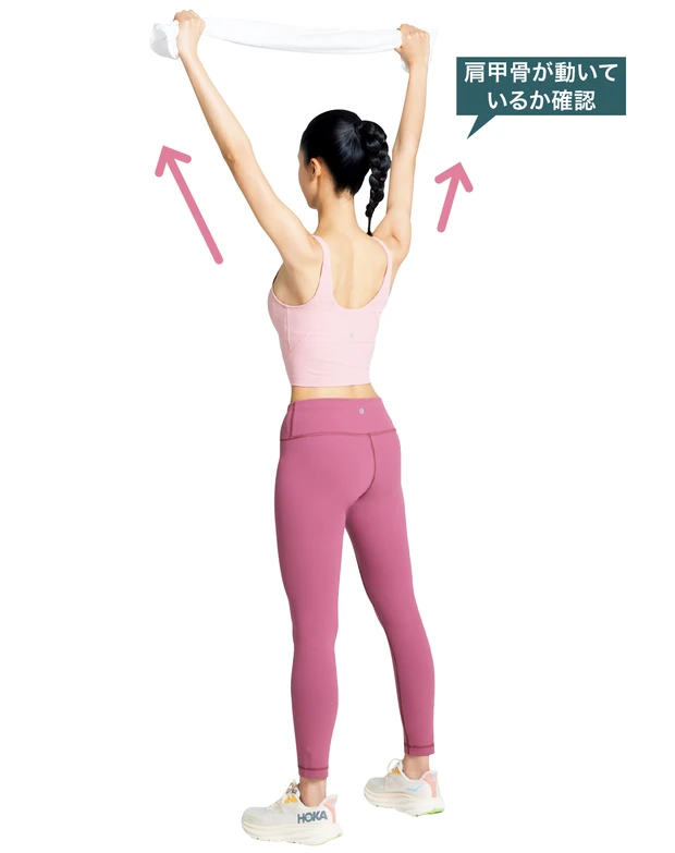 肩甲骨が動いているか確認