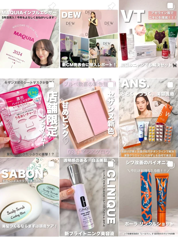 Instagram（@c_u.141616）サムネイル画像