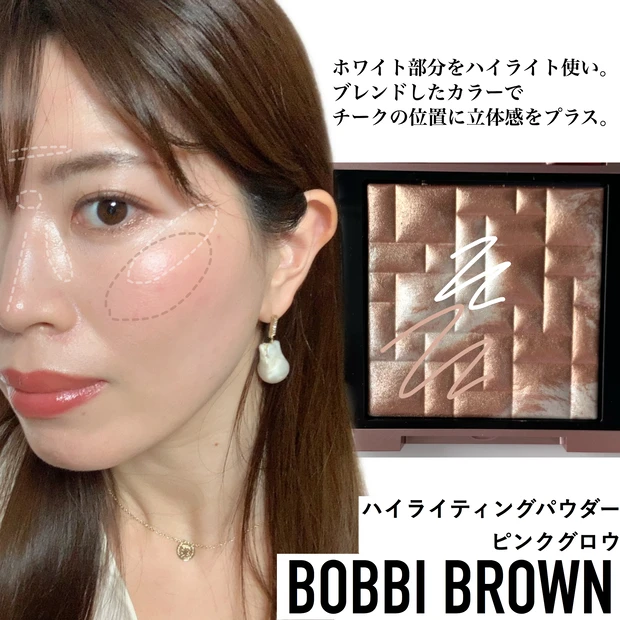 事件級の可愛さ Bobbi Brown 21夏コスメ グロウイングピンク は完売前にgetして マキアオンライン Maquia Online