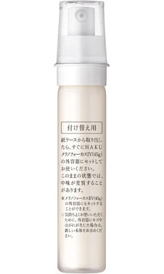 HAKU メラノフォーカスIV レフィル