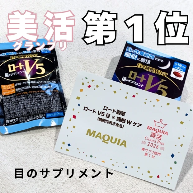 【2週間レビュー】ロートV5 目×睡眠Wケア|目には手応え、睡眠は人を選ぶ
