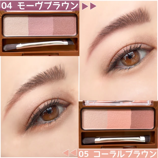 【セザンヌ春の新作】SNSで話題!垢抜けカラー眉メイク&こなれニュアンスカラーアイシャドウを徹底レビュー!【プチプラコスメ】_10