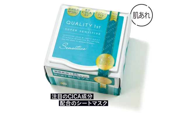 オールインワンシートマスク  センシティブ   32枚入 ¥1738／クオリティファースト