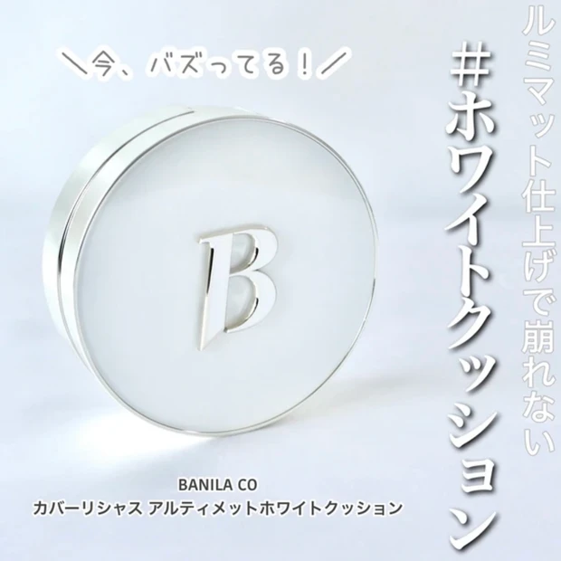 バニラコ クッション Qoo10 メガ割